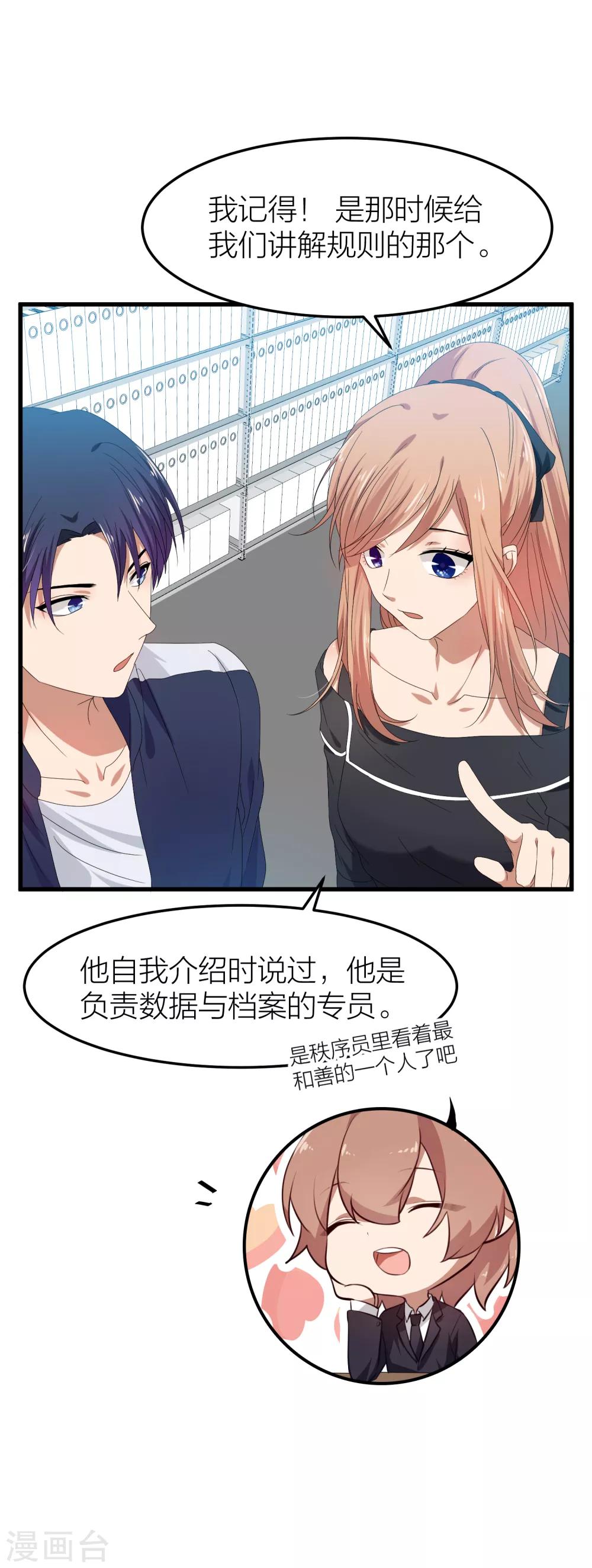 第37话 婚姻是为了繁衍而存在的吗？-第44话