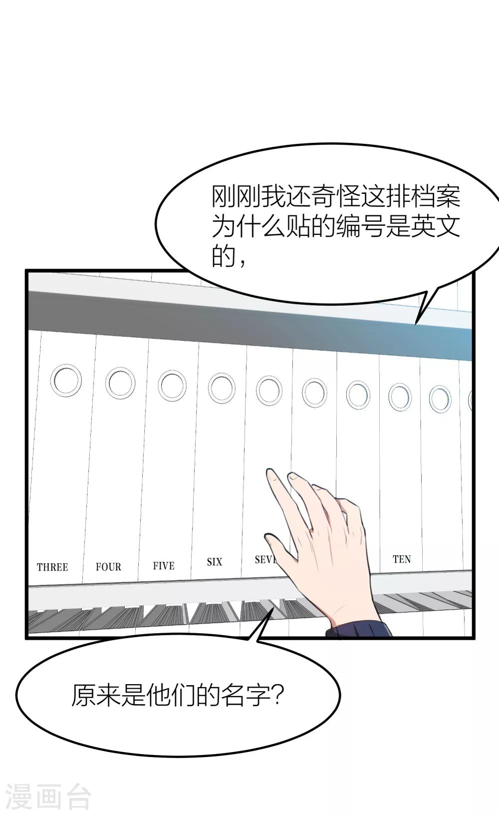 第37话 婚姻是为了繁衍而存在的吗？-第44话