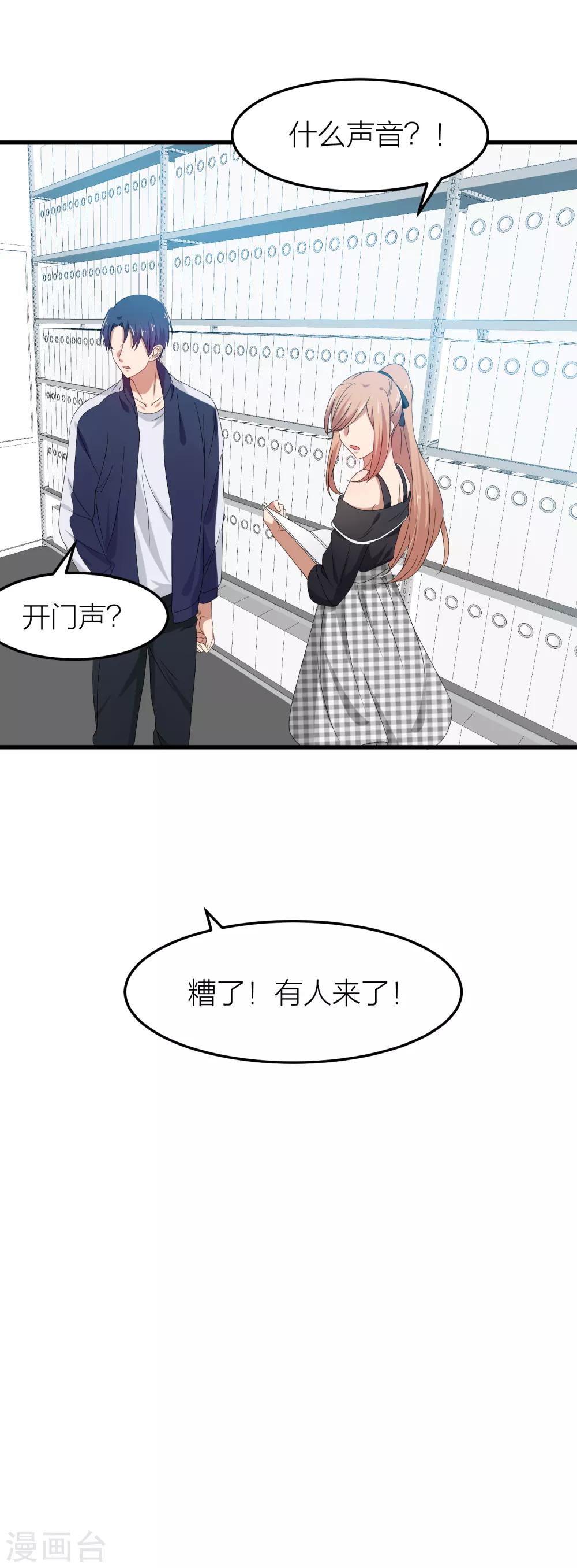 百日戀愛計劃 - 第37話 婚姻是爲了繁衍而存在的嗎？ - 4