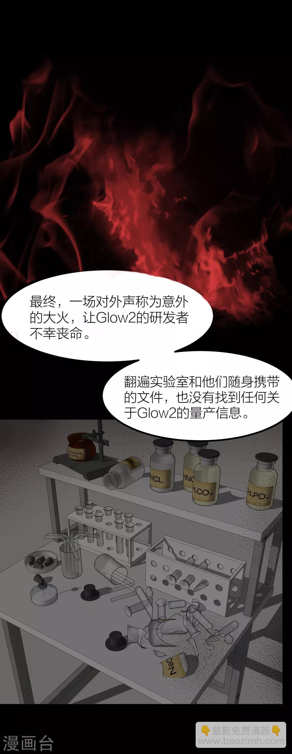 第37话 婚姻是为了繁衍而存在的吗？-第44话