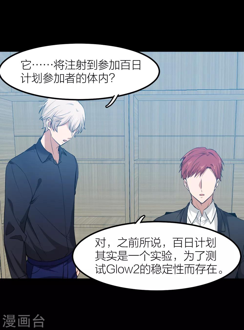 第37话 婚姻是为了繁衍而存在的吗？-第44话