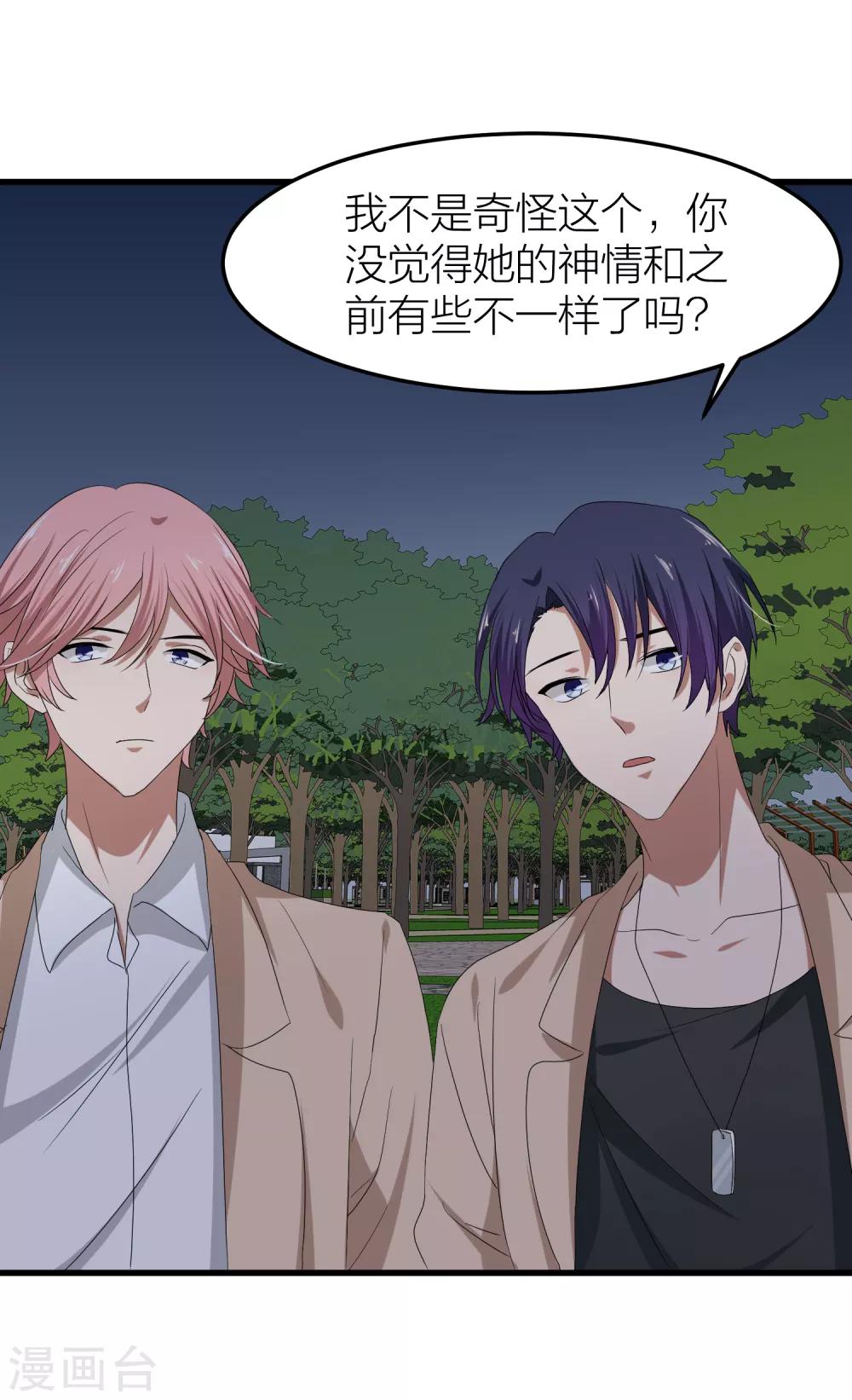 第39话 面具下的你会是什么样的-第46话