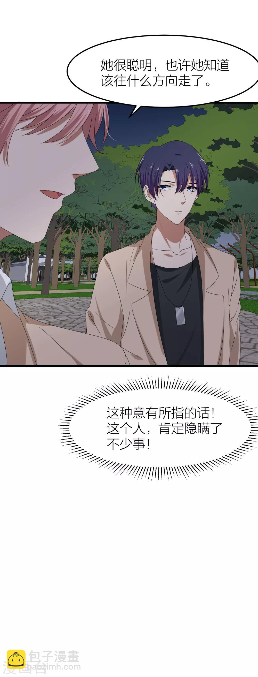 第39话 面具下的你会是什么样的-第46话