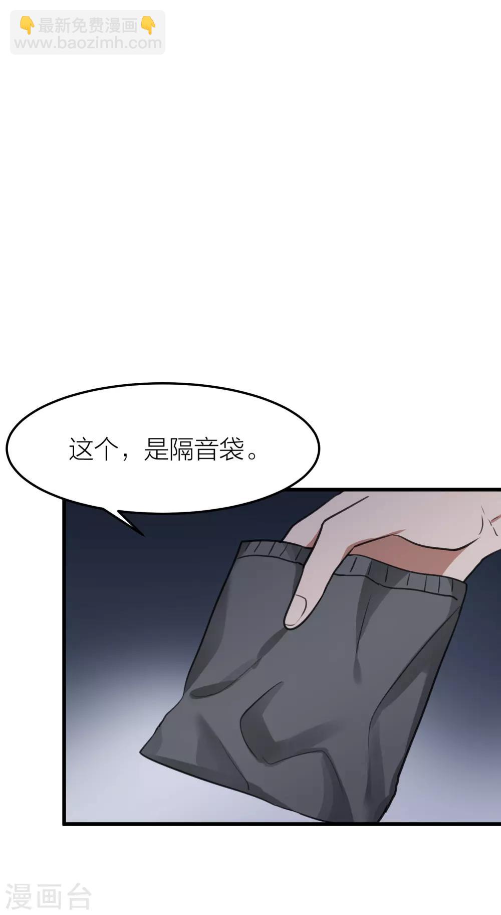 第39话 面具下的你会是什么样的-第46话