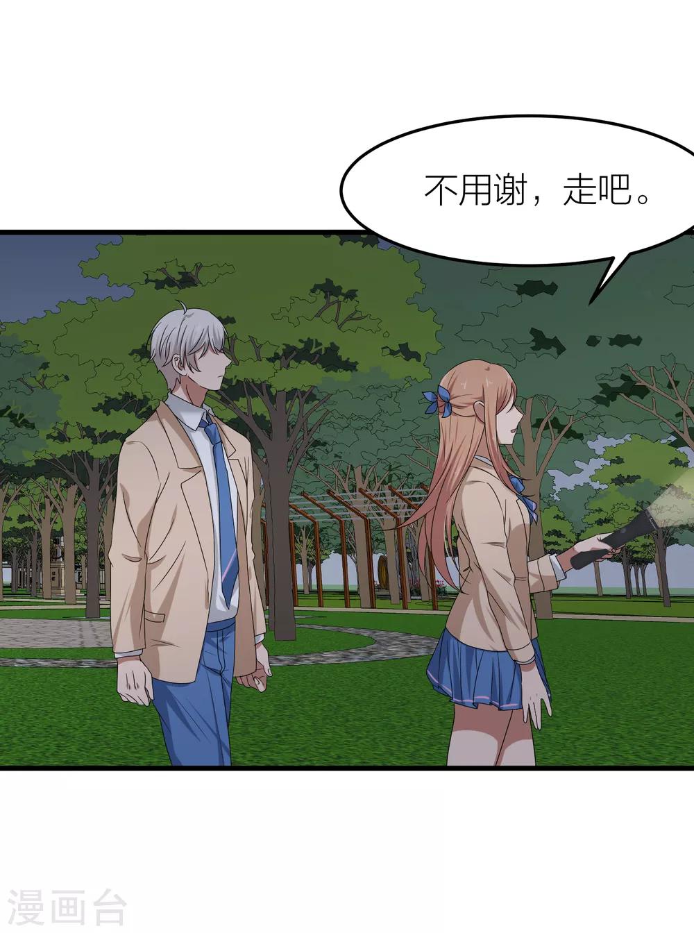 第39话 面具下的你会是什么样的-第46话