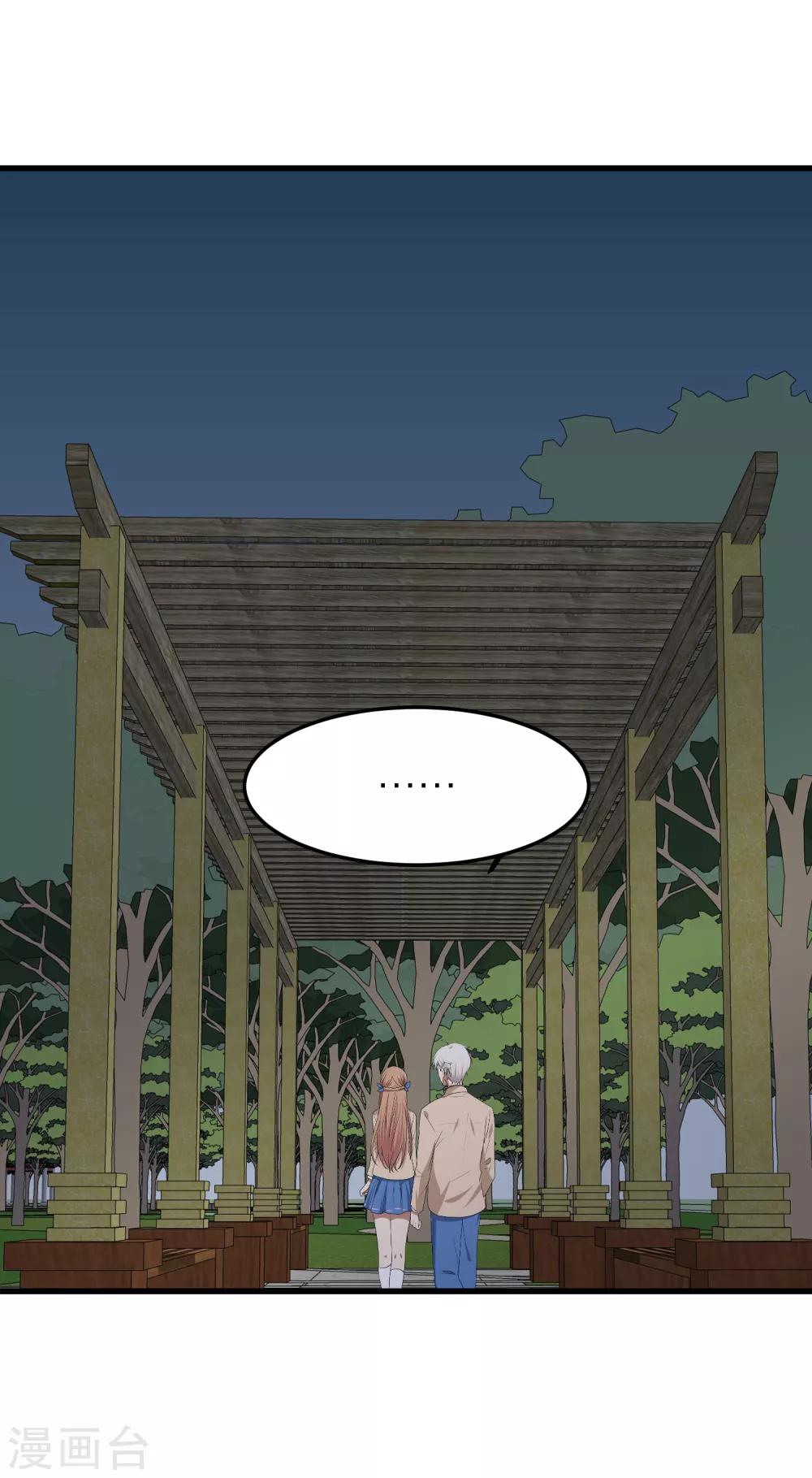 第39话 面具下的你会是什么样的-第46话