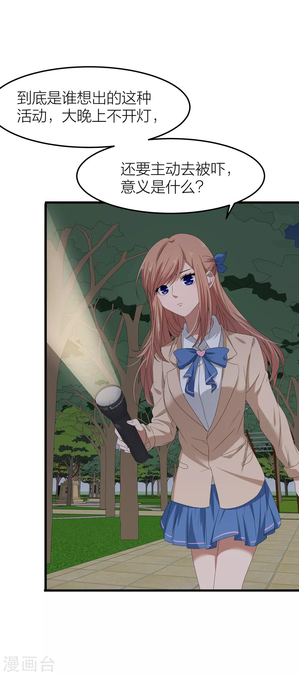 第39话 面具下的你会是什么样的-第46话