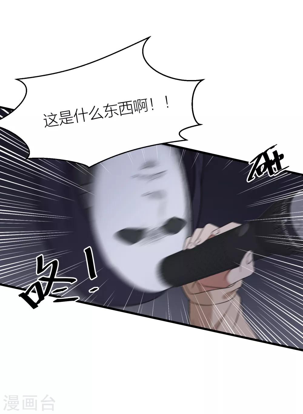 第39话 面具下的你会是什么样的-第46话