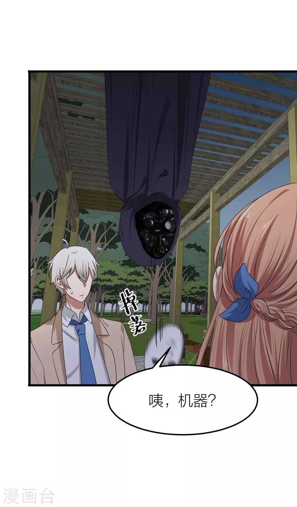 第39话 面具下的你会是什么样的-第46话