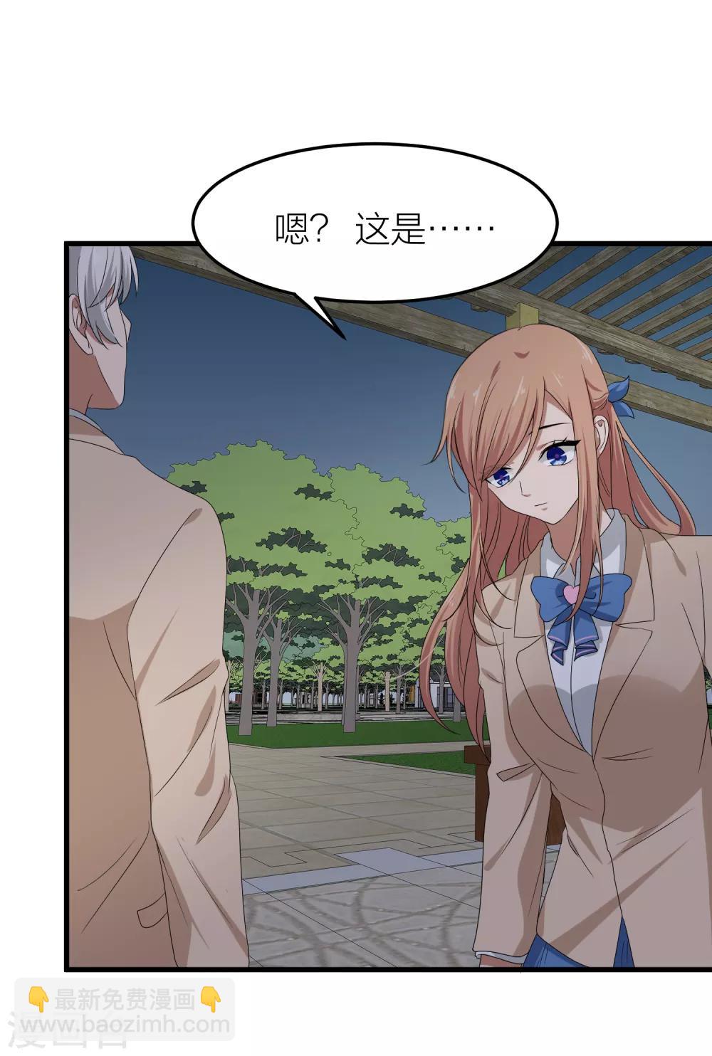 第39话 面具下的你会是什么样的-第46话