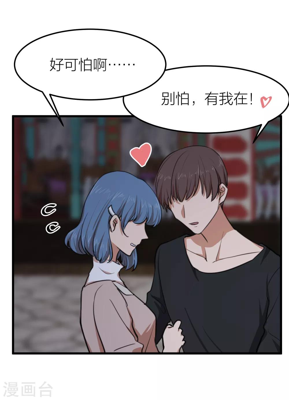 第39话 面具下的你会是什么样的-第46话