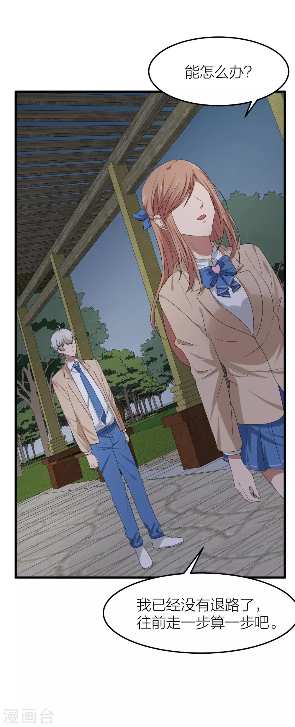 第39话 面具下的你会是什么样的-第46话