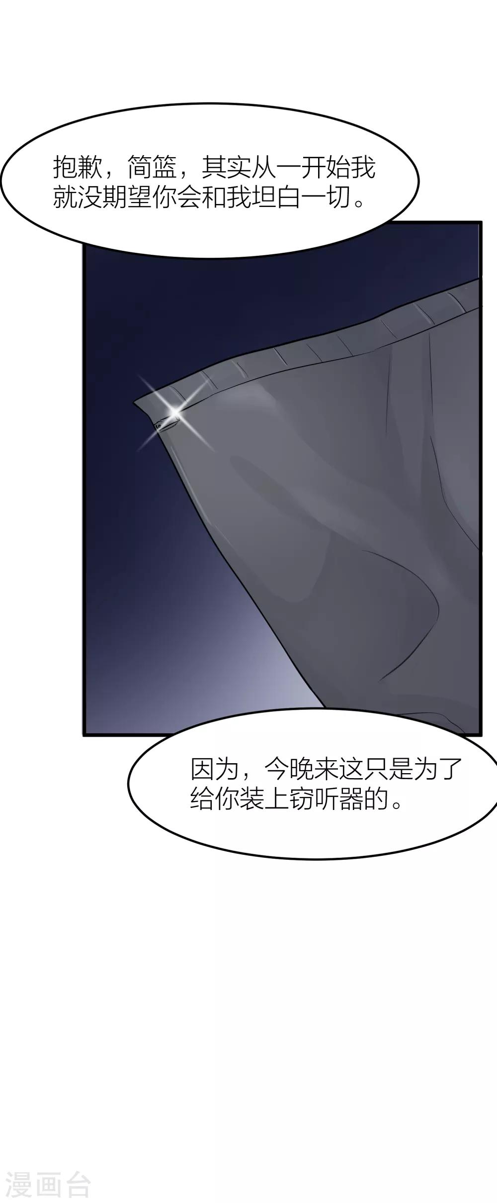 第39话 面具下的你会是什么样的-第46话