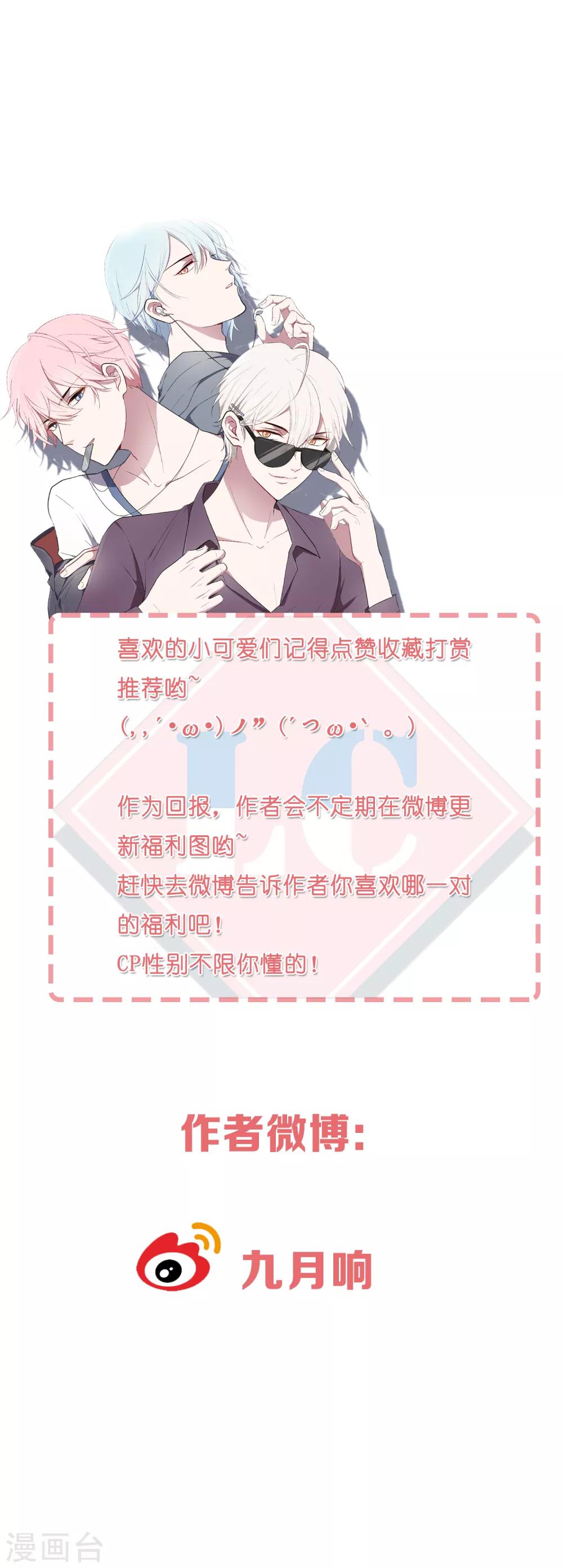 第39话 面具下的你会是什么样的-第46话