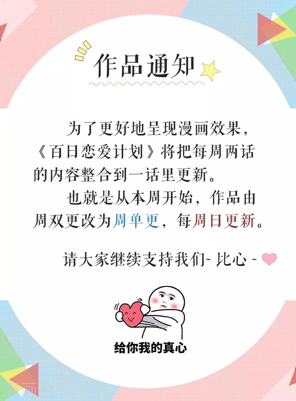 第39话 面具下的你会是什么样的-第46话