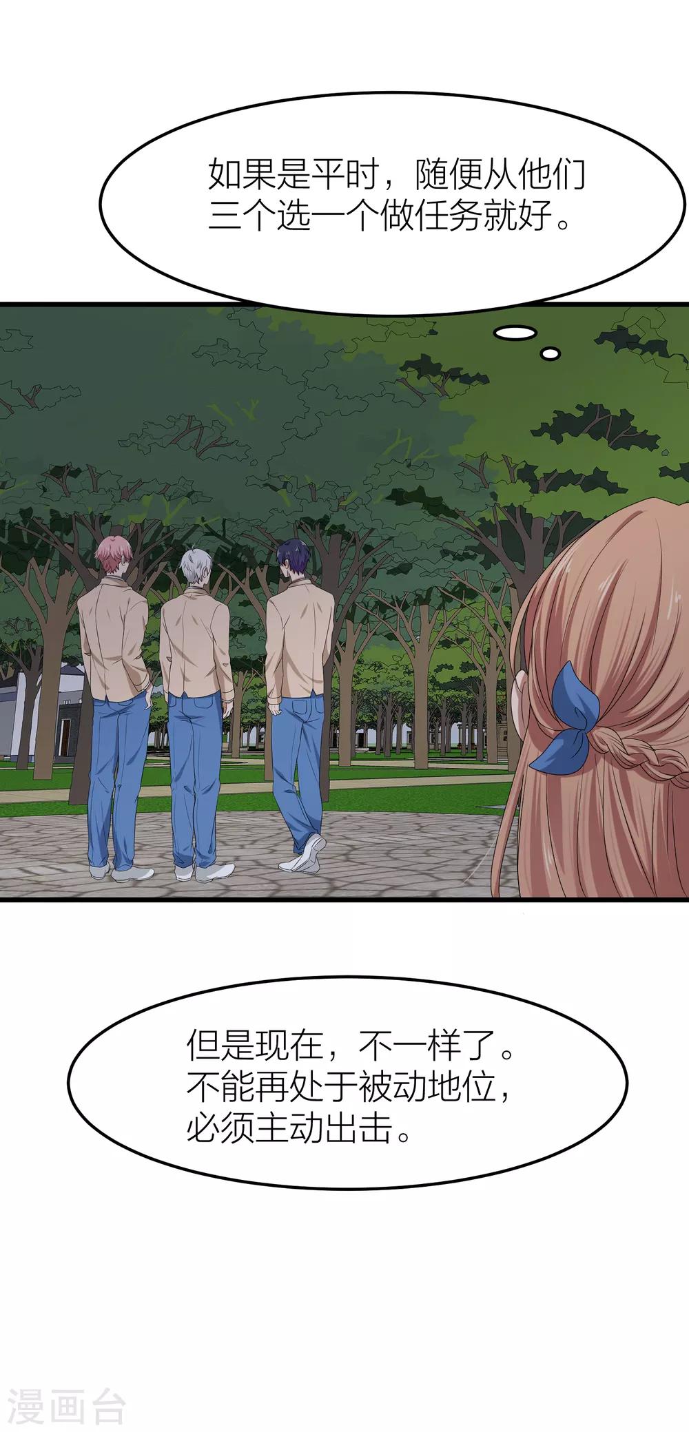 第39话 面具下的你会是什么样的-第46话