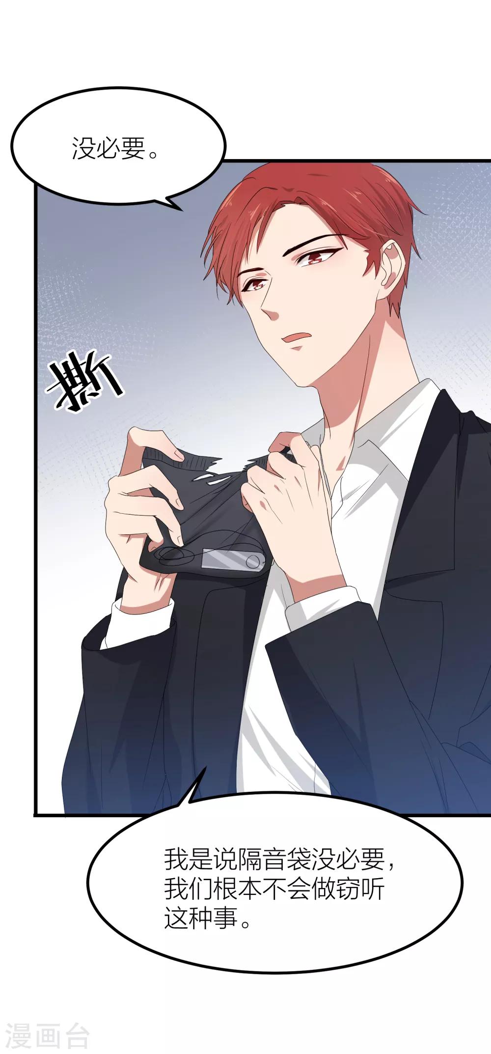 第41话 你欺骗过对方吗？(1/2)-第48话