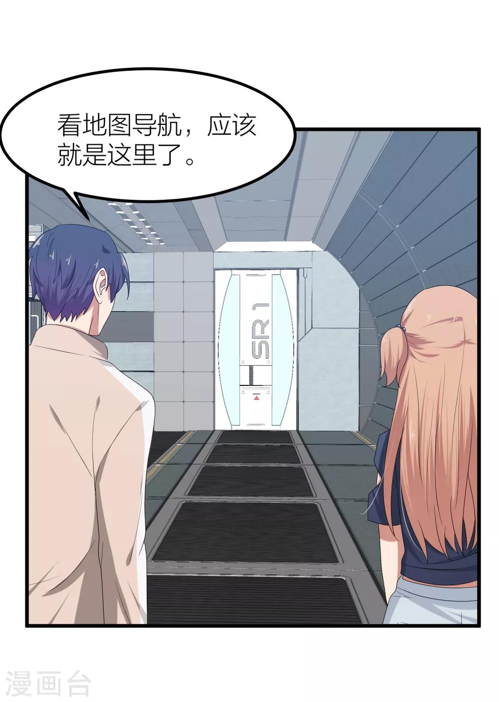 第41话 你欺骗过对方吗？(1/2)-第48话