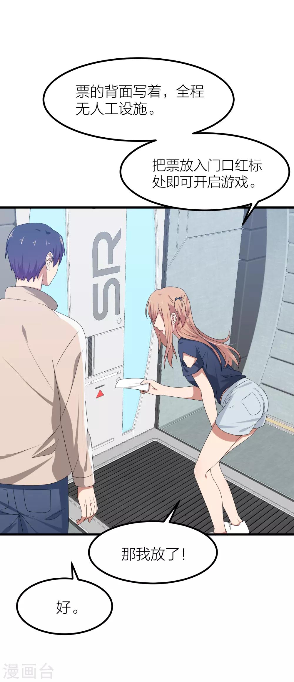 第41话 你欺骗过对方吗？(1/2)-第48话