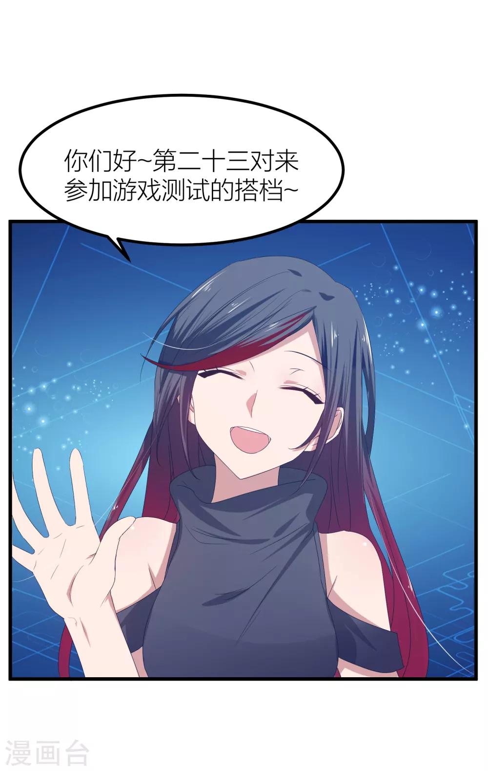 第41话 你欺骗过对方吗？(1/2)-第48话