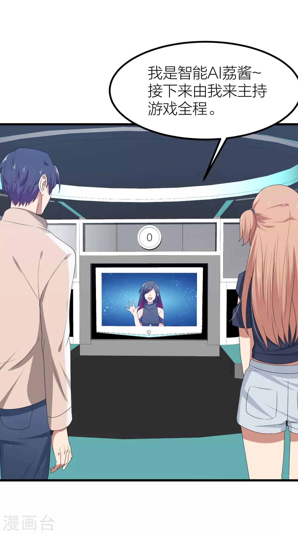 第41话 你欺骗过对方吗？(1/2)-第48话