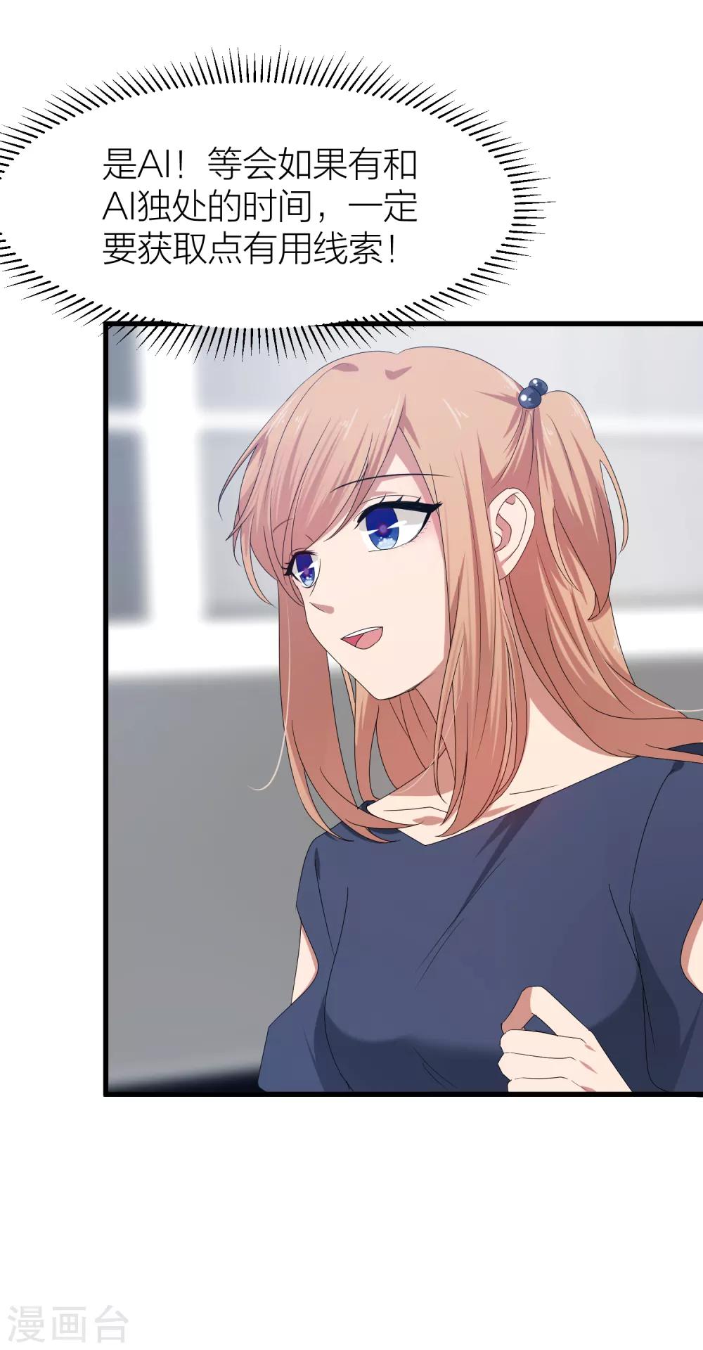 第41话 你欺骗过对方吗？(1/2)-第48话