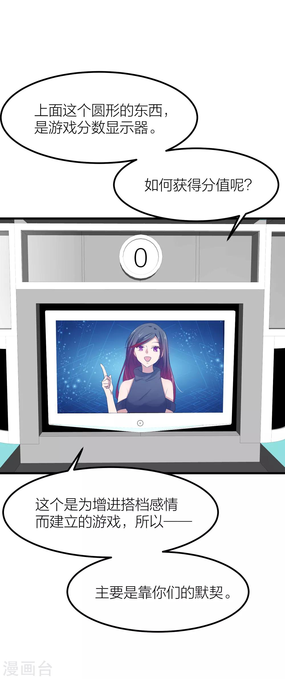 第41话 你欺骗过对方吗？(1/2)-第48话