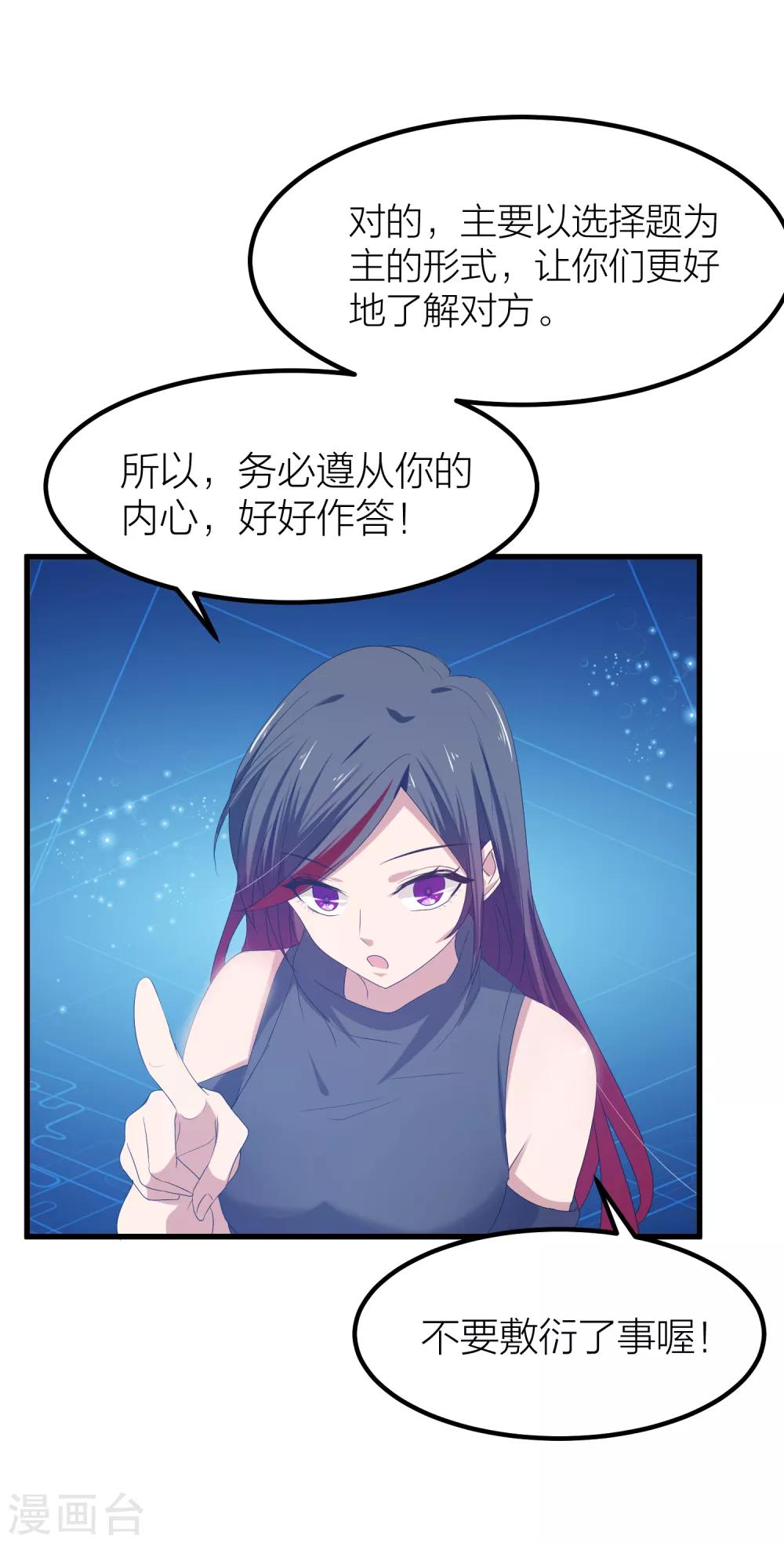 第41话 你欺骗过对方吗？(1/2)-第48话