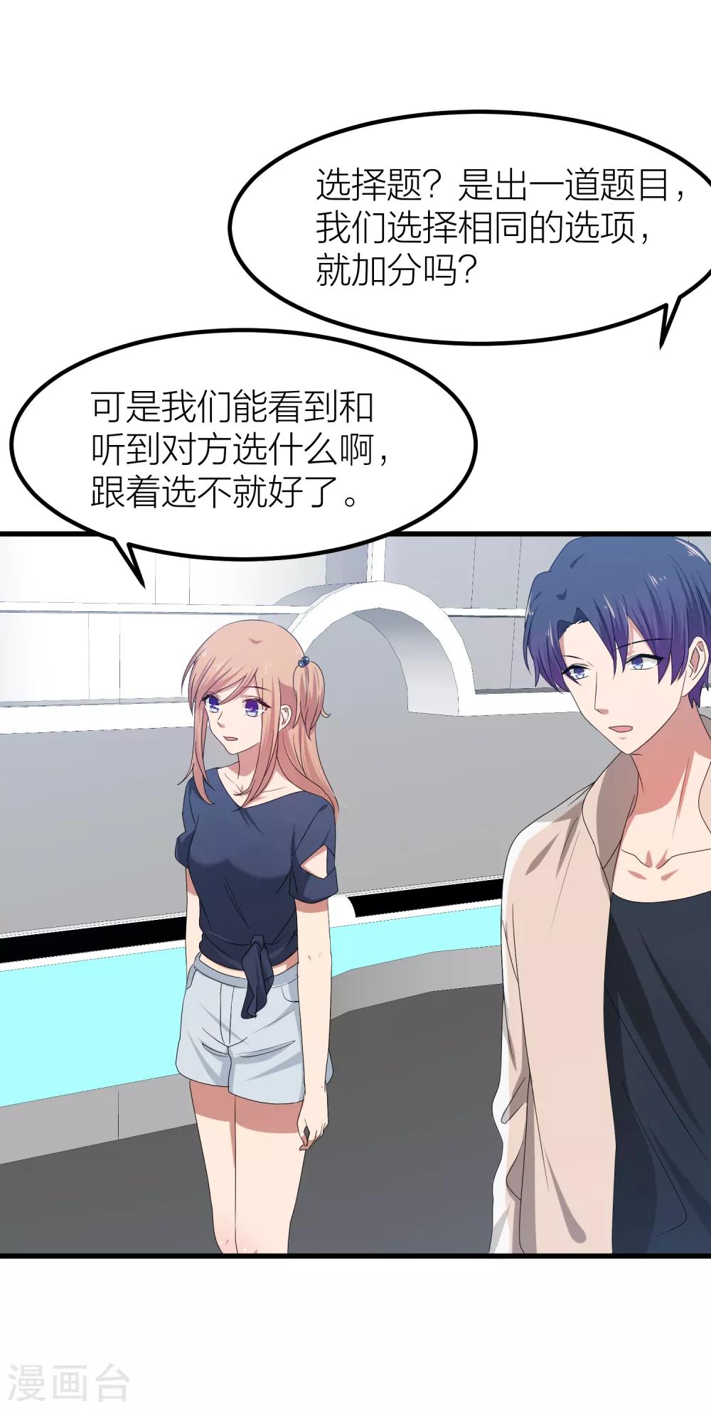 第41话 你欺骗过对方吗？(1/2)-第48话