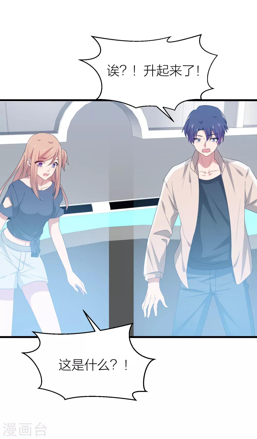 第41话 你欺骗过对方吗？(1/2)-第48话