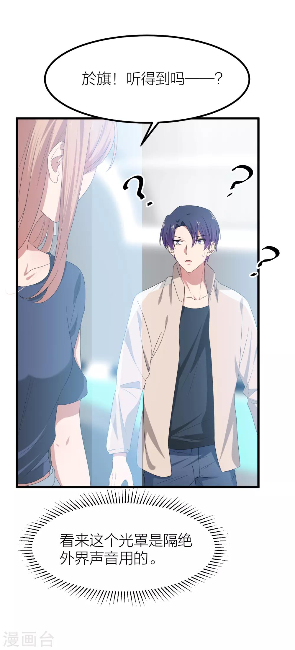 第41话 你欺骗过对方吗？(1/2)-第48话