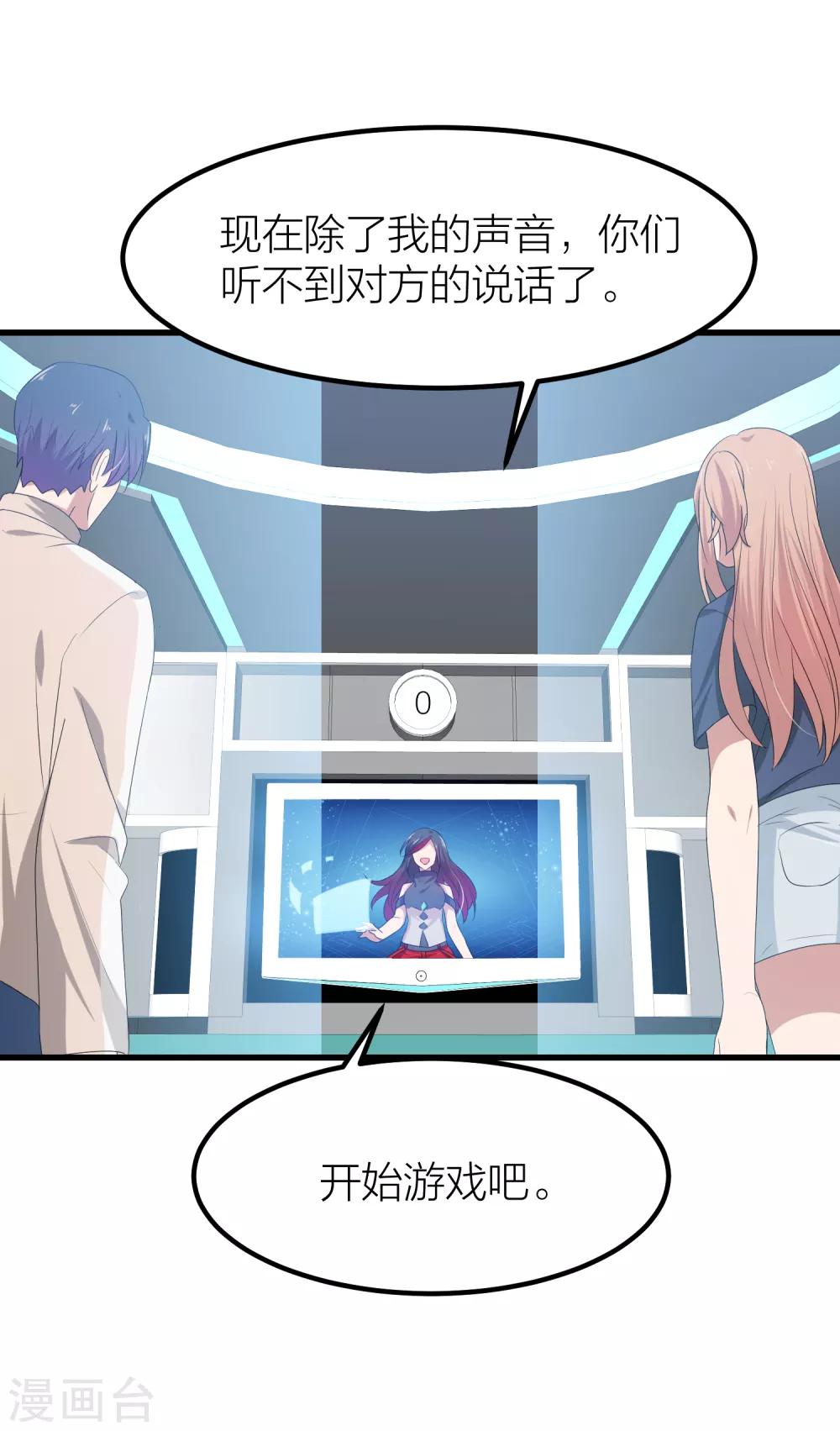 第41话 你欺骗过对方吗？(1/2)-第48话