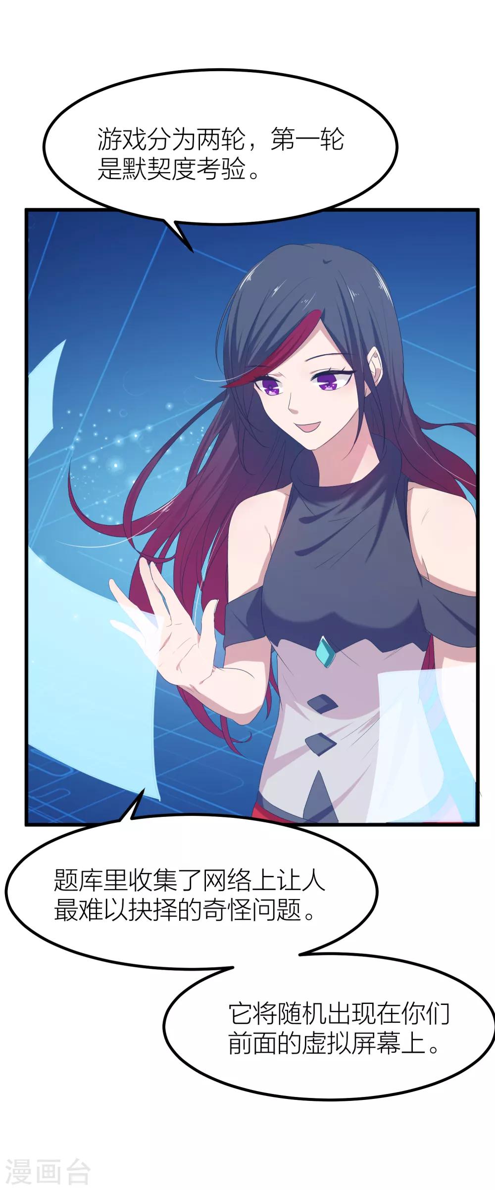 第41话 你欺骗过对方吗？(1/2)-第48话