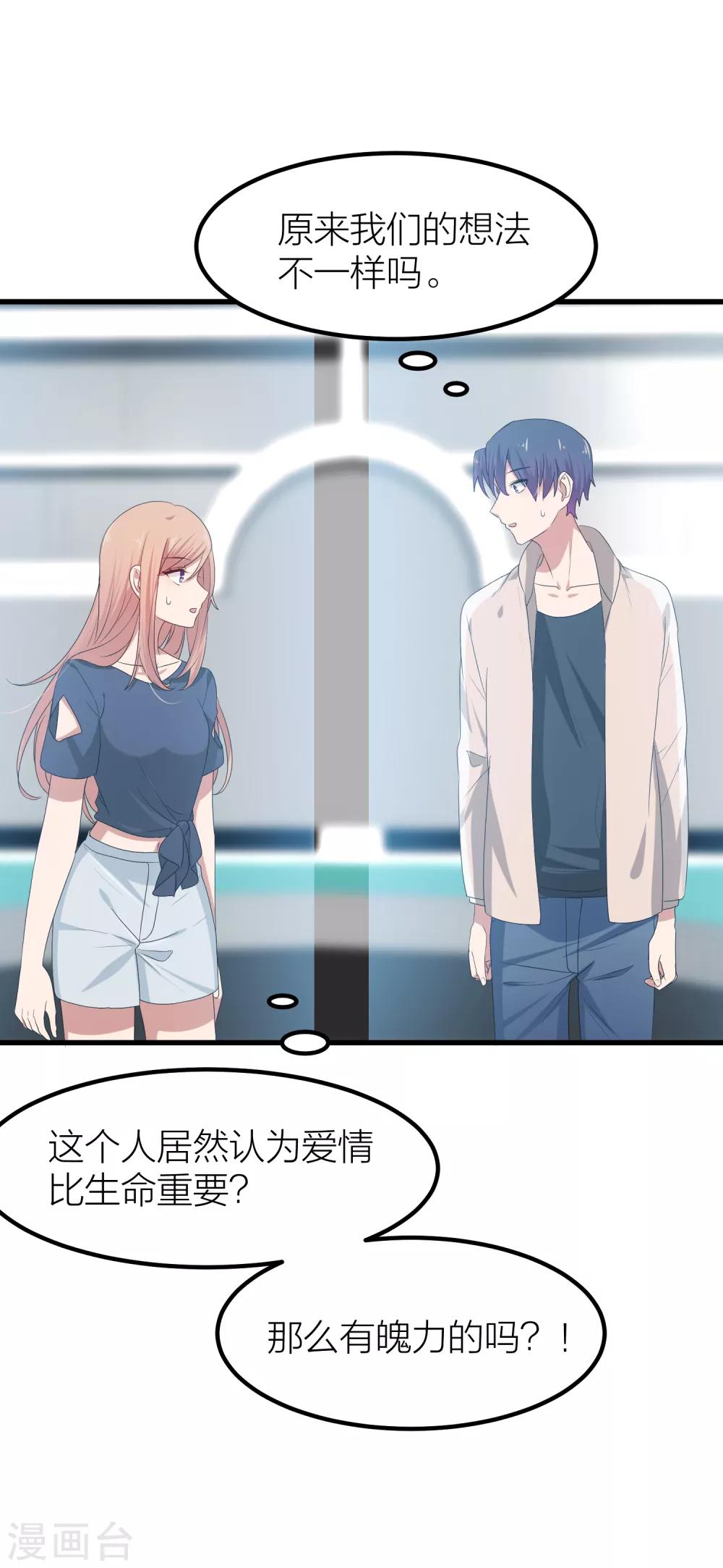 第41话 你欺骗过对方吗？(1/2)-第48话