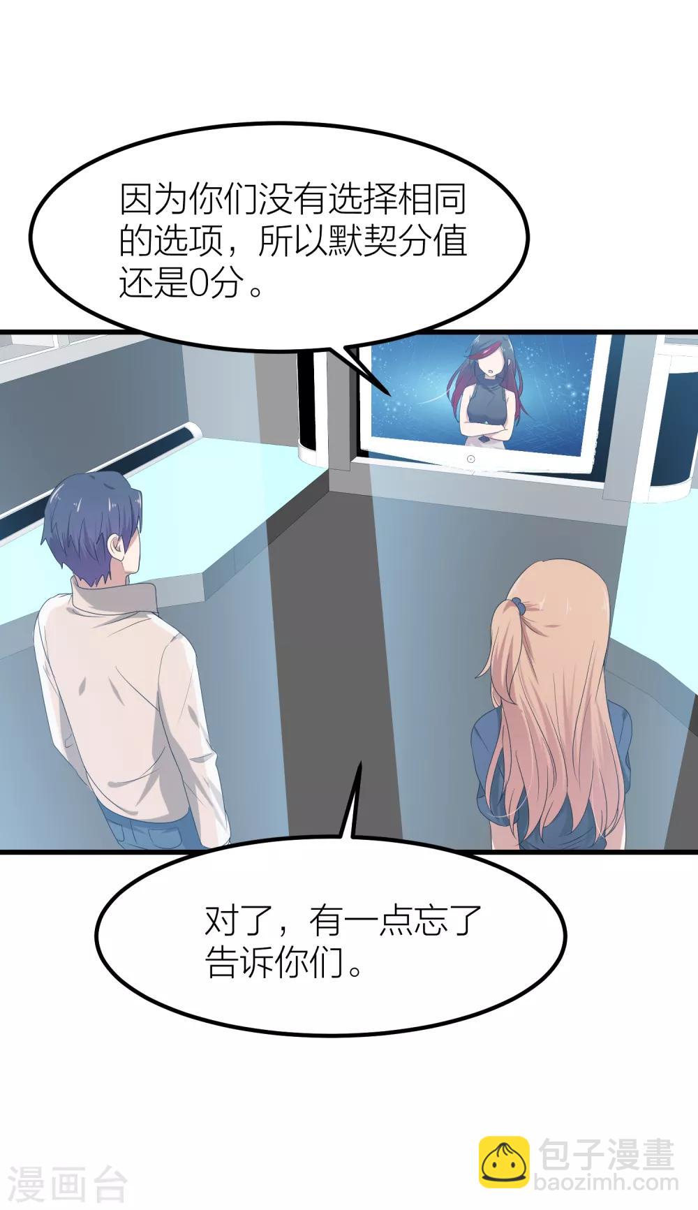 第41话 你欺骗过对方吗？(1/2)-第48话