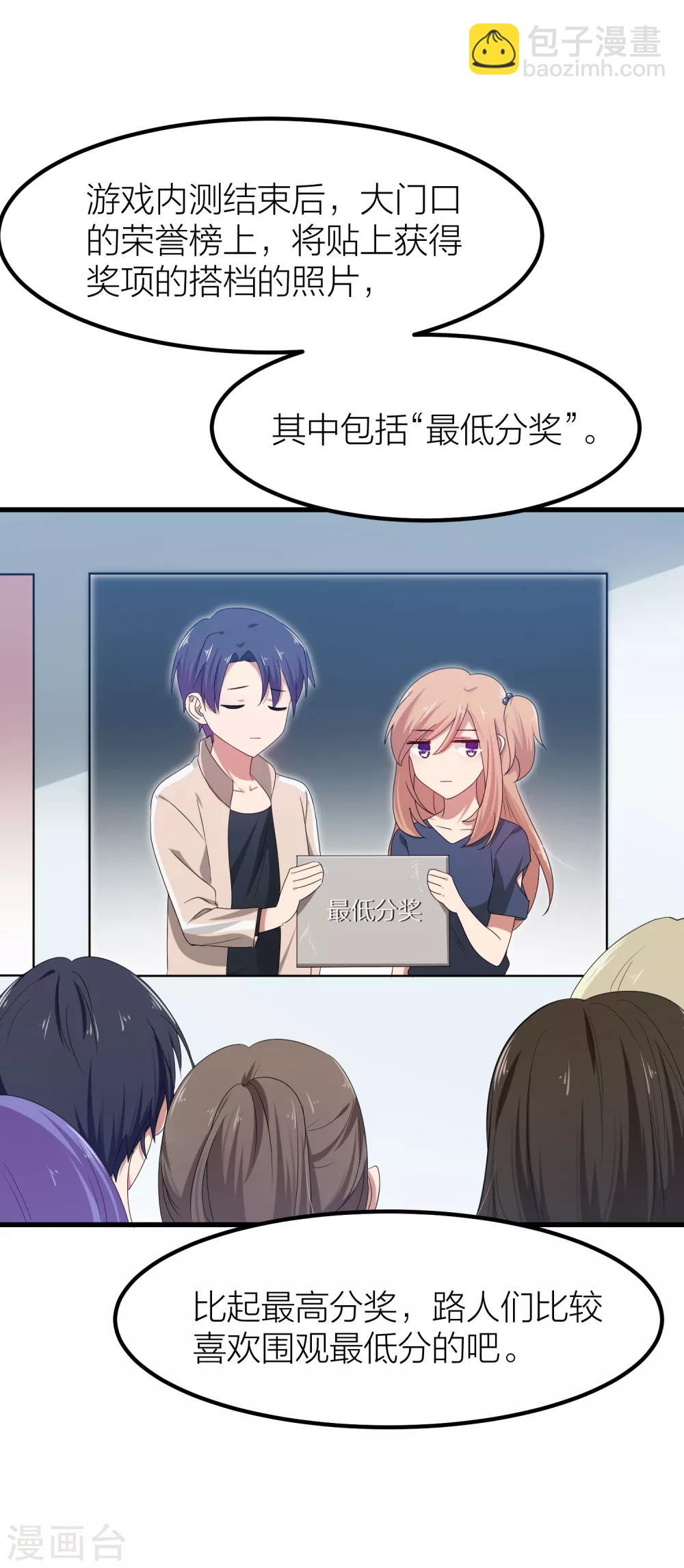 第41话 你欺骗过对方吗？(1/2)-第48话