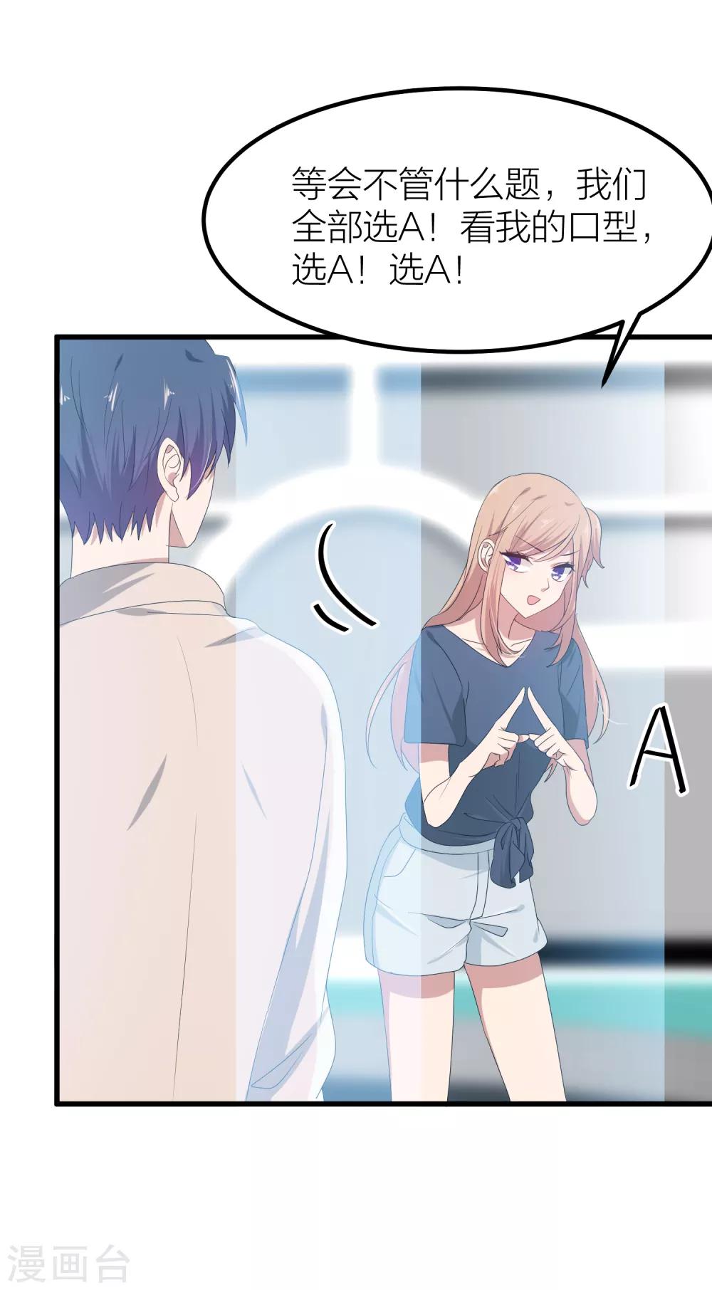 第41话 你欺骗过对方吗？(1/2)-第48话