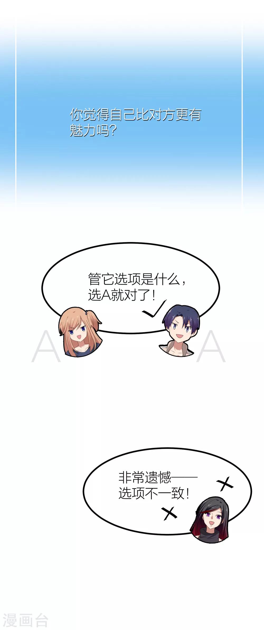 第41话 你欺骗过对方吗？(1/2)-第48话