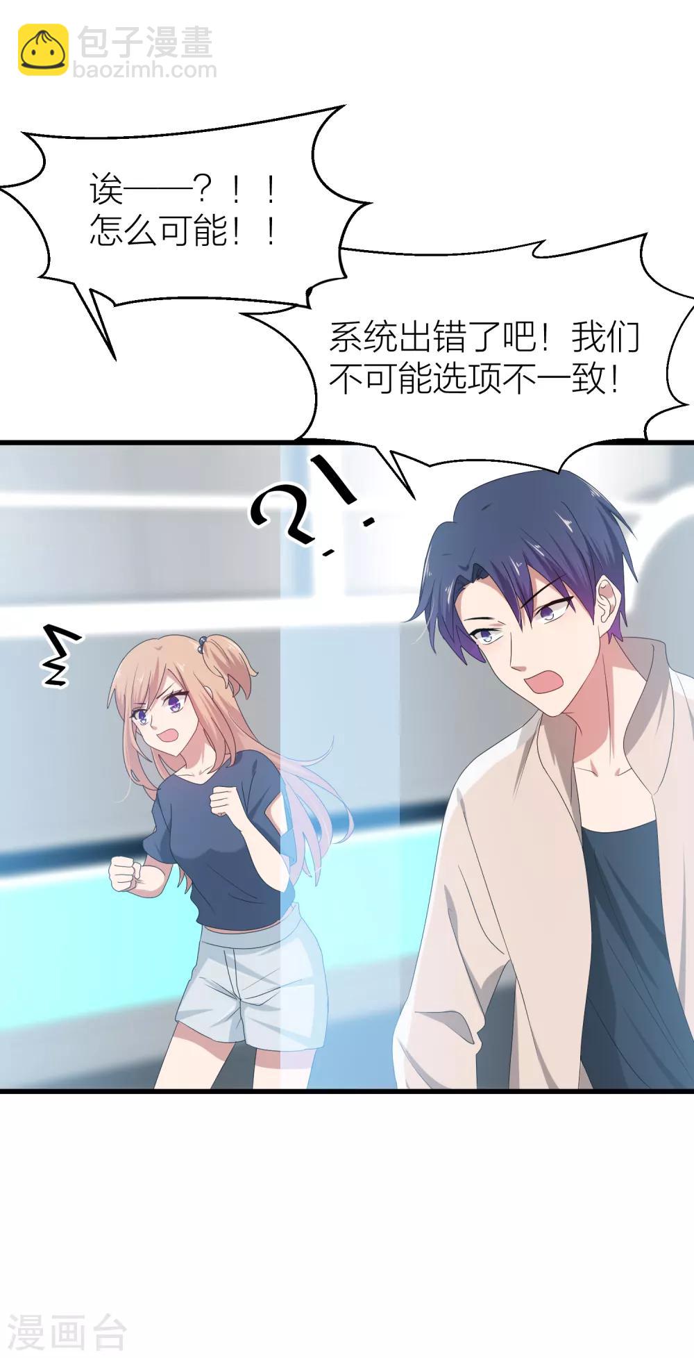 第41话 你欺骗过对方吗？(1/2)-第48话