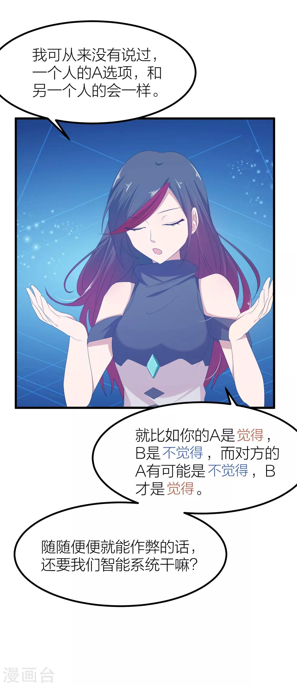 第41话 你欺骗过对方吗？(1/2)-第48话