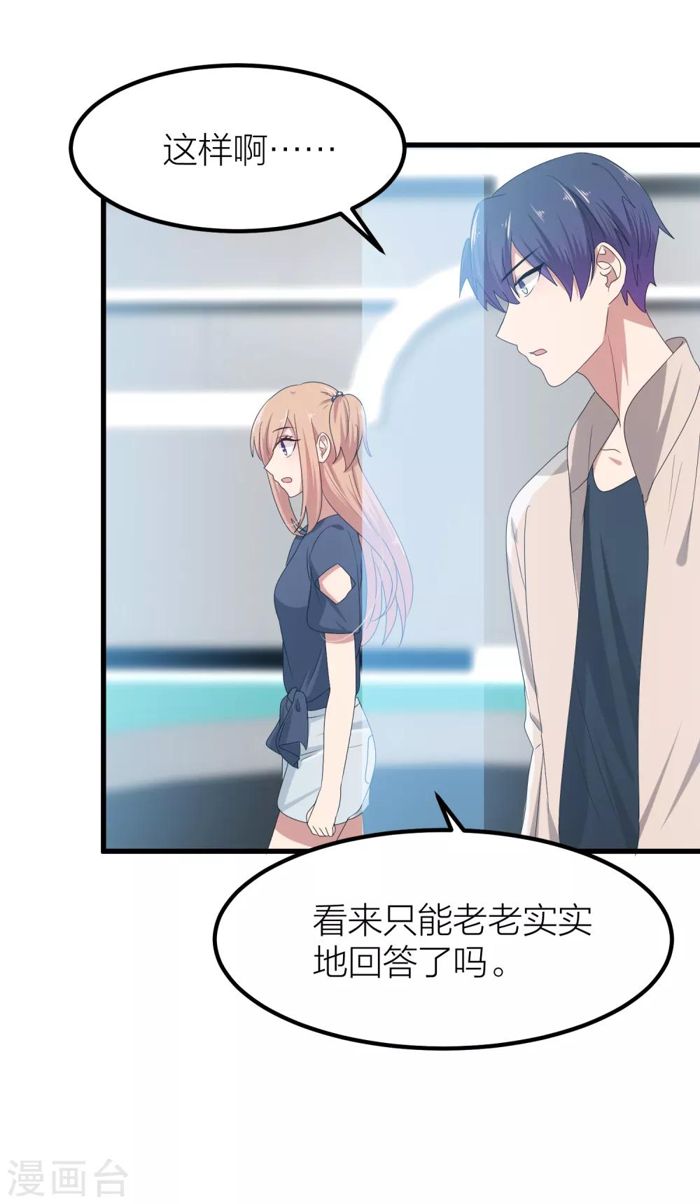 第41话 你欺骗过对方吗？(1/2)-第48话