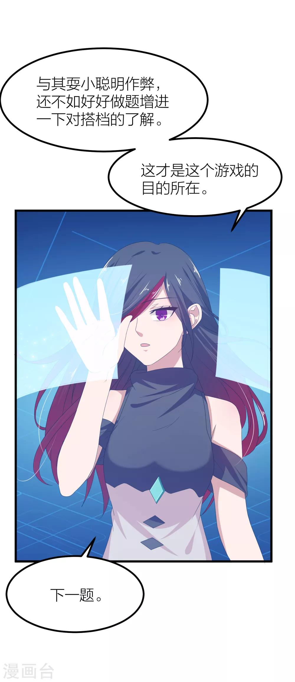 第41话 你欺骗过对方吗？(1/2)-第48话