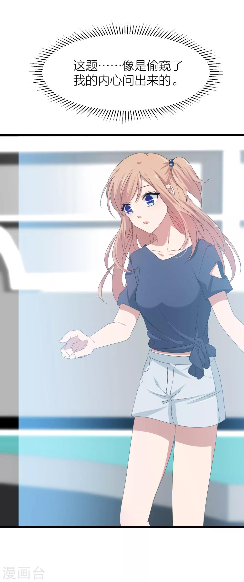 第41话 你欺骗过对方吗？(1/2)-第48话