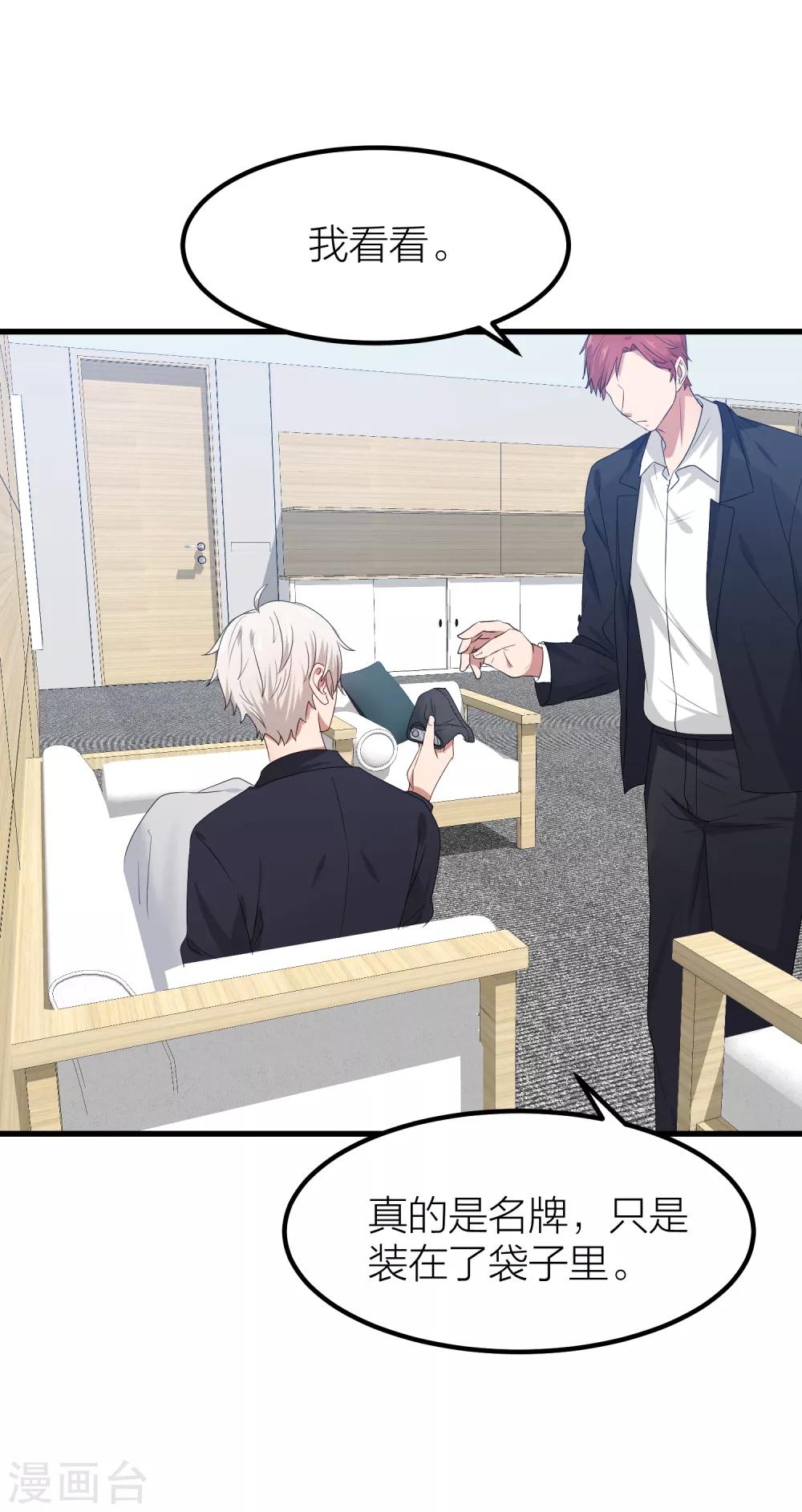 第41话 你欺骗过对方吗？(1/2)-第48话