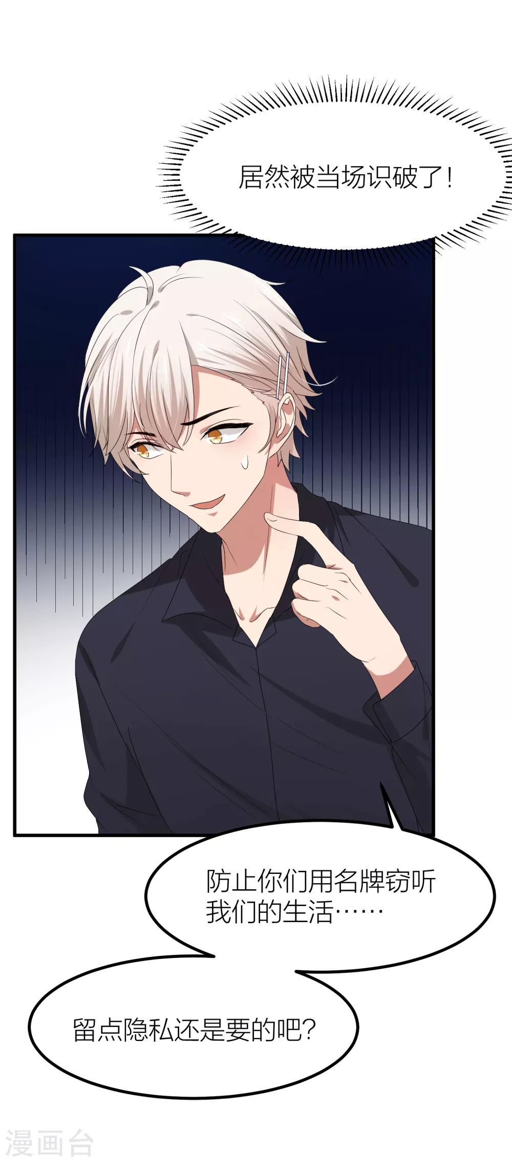 第41话 你欺骗过对方吗？(1/2)-第48话