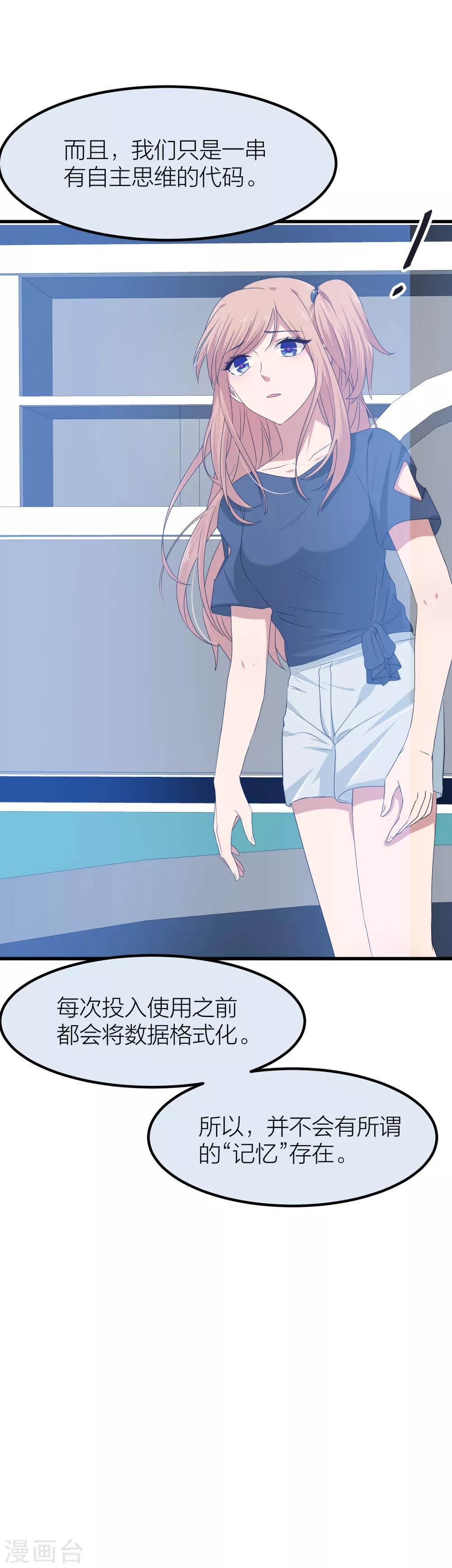 第43话 那个我最不想面对的人-第50话