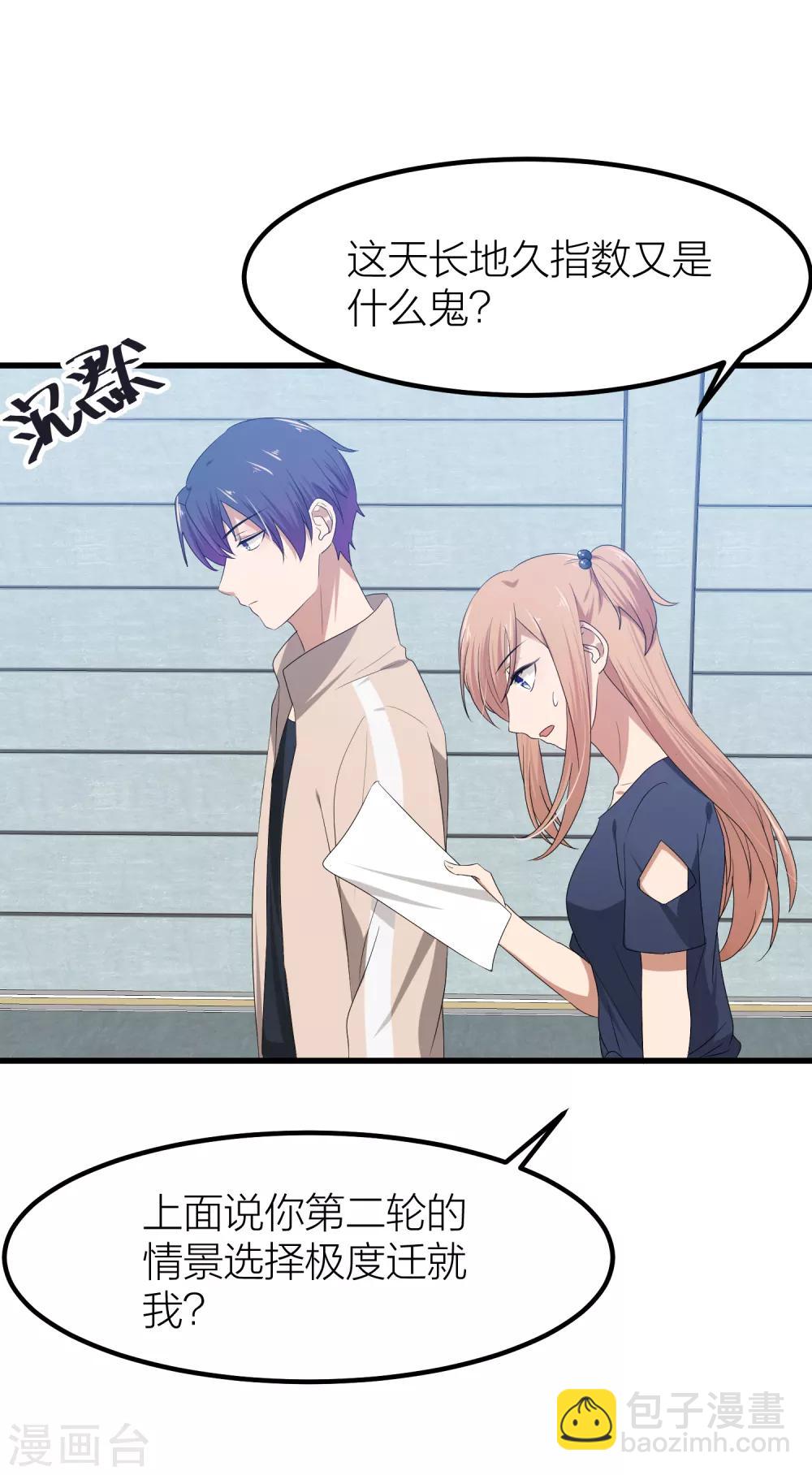 第43话 那个我最不想面对的人-第50话