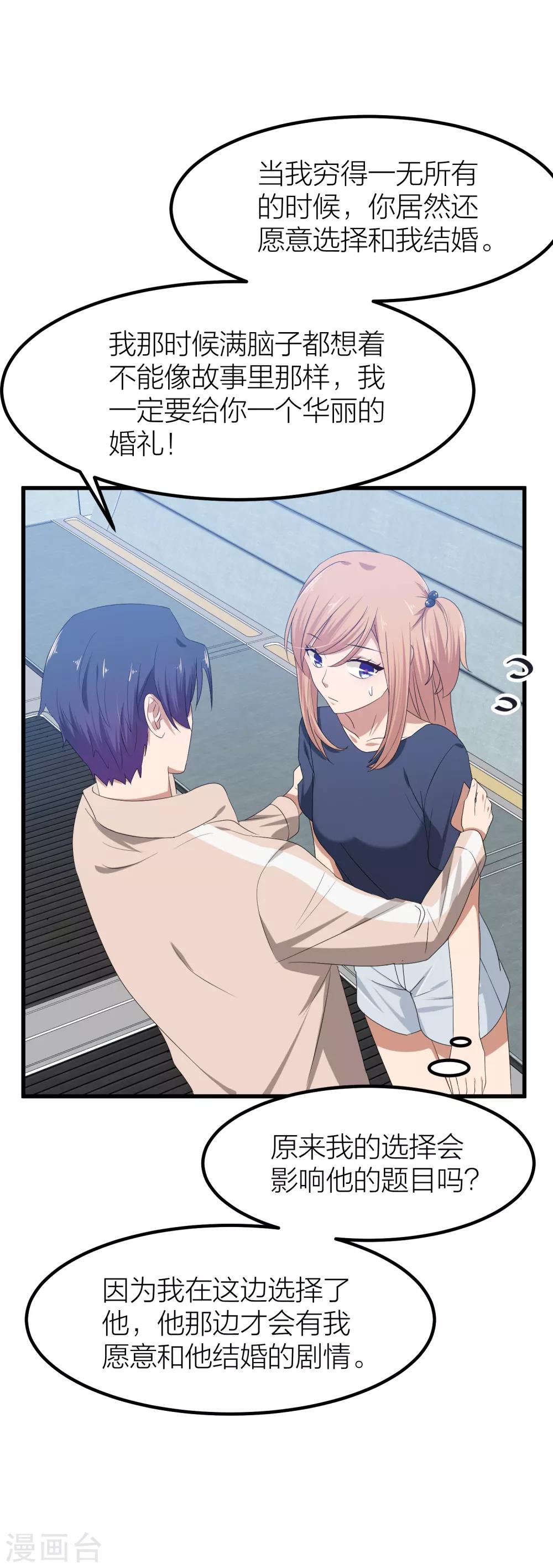 第43话 那个我最不想面对的人-第50话