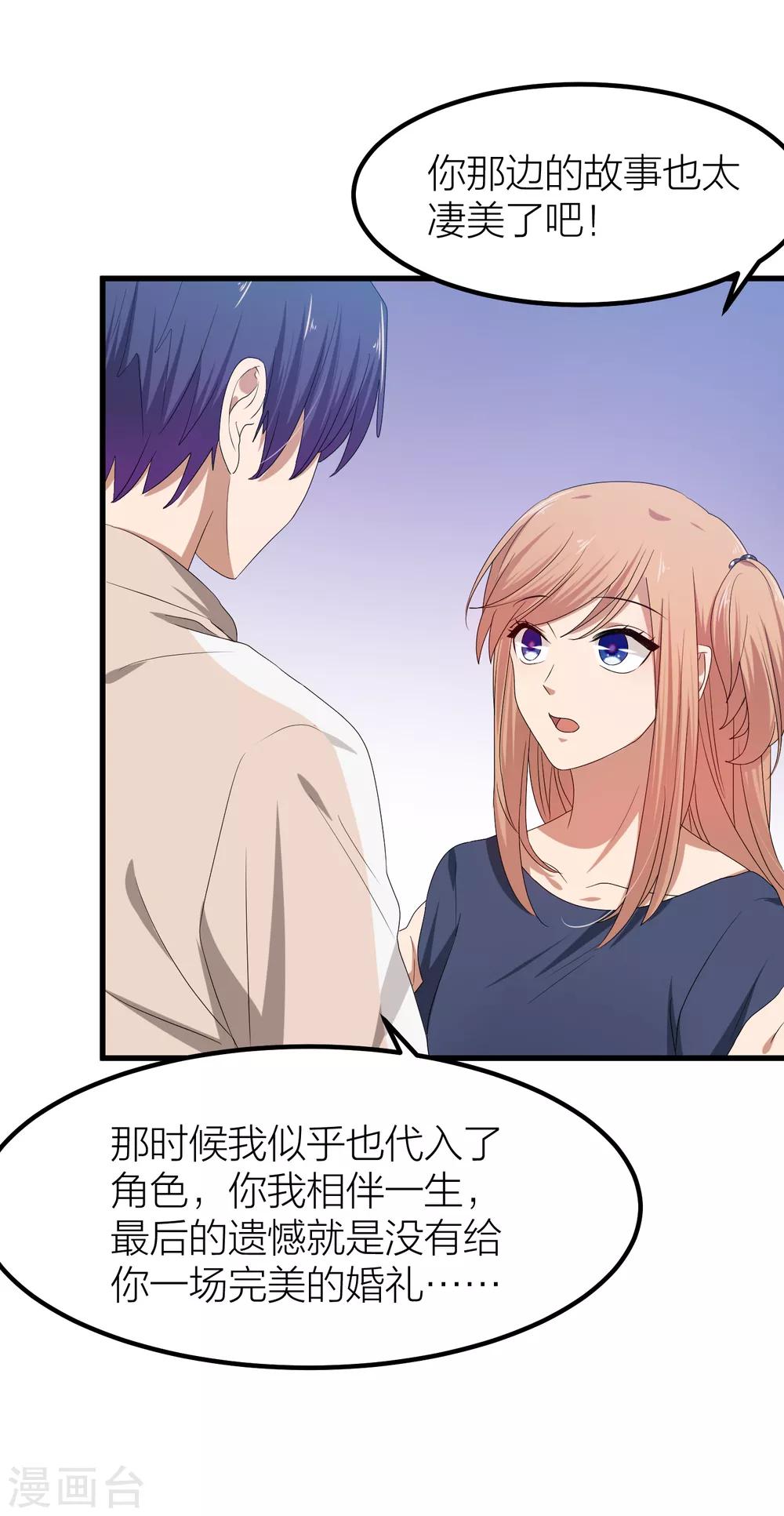 第43话 那个我最不想面对的人-第50话