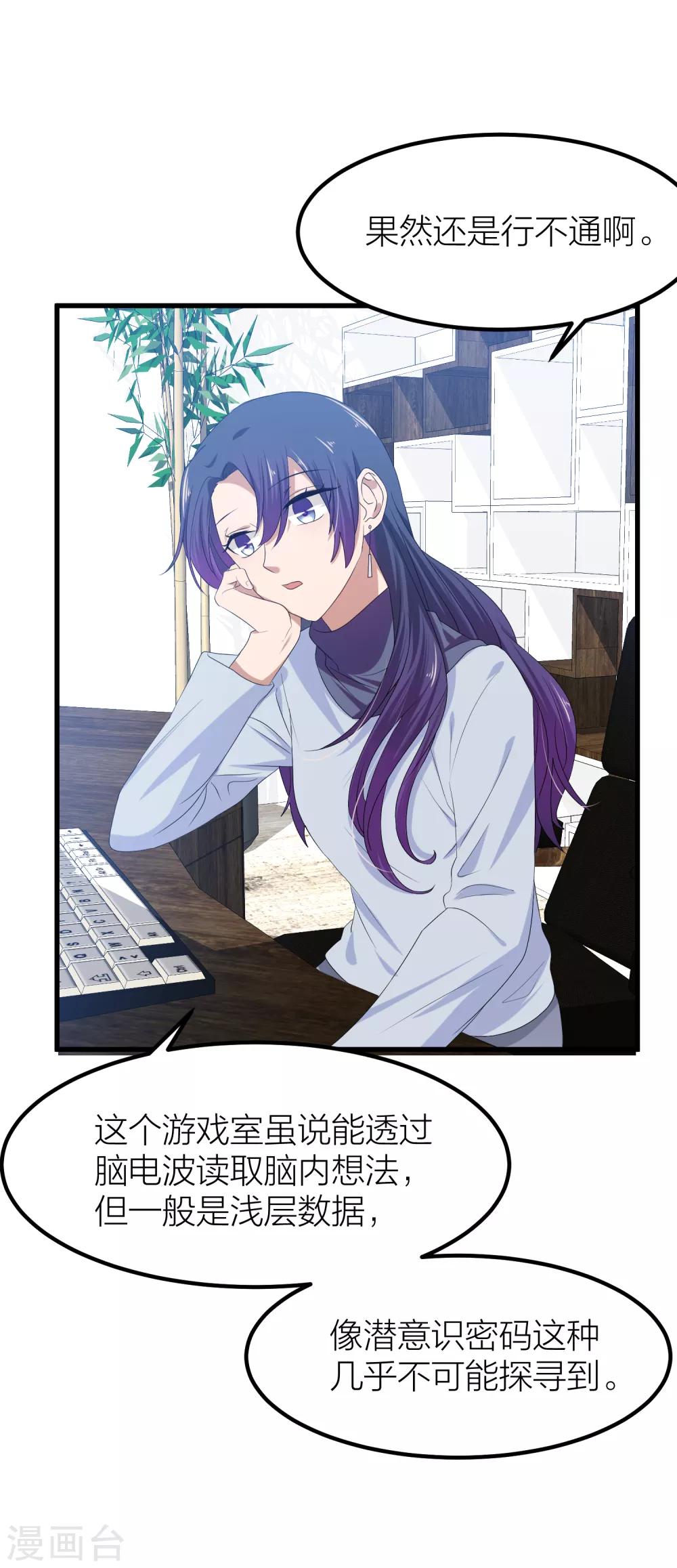 第43话 那个我最不想面对的人-第50话